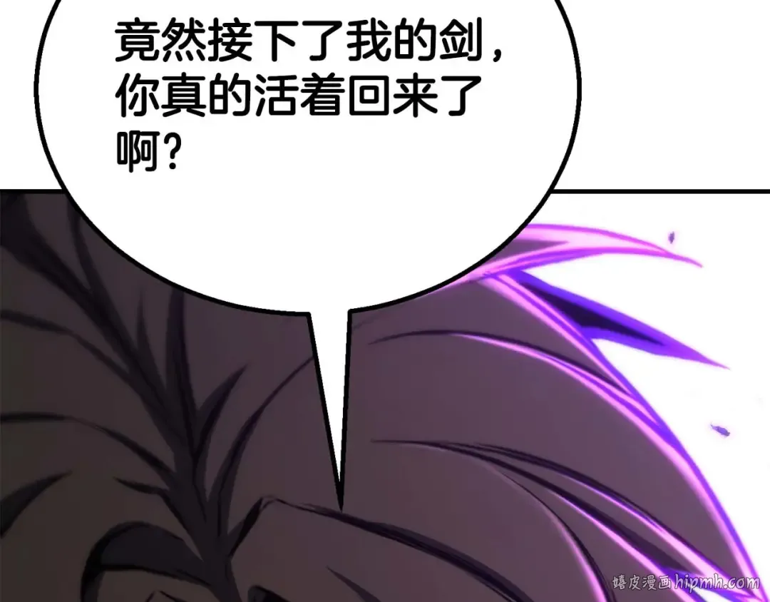 第75话 昔日“战友” 第280页