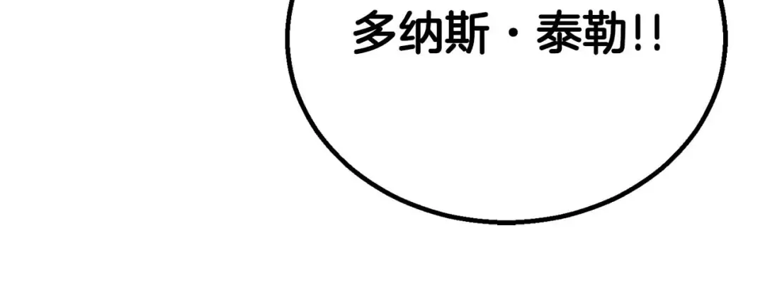 第75话 昔日“战友” 第288页