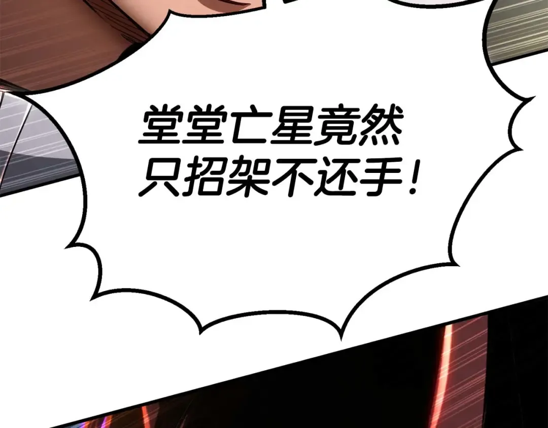 第76话 现在的你，只是模仿我的模样而已 第17页