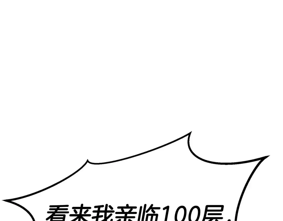 第76话 现在的你，只是模仿我的模样而已 第20页