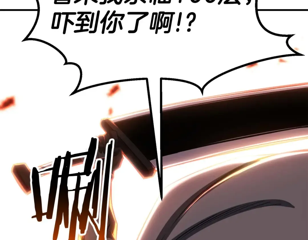 第76话 现在的你，只是模仿我的模样而已 第21页
