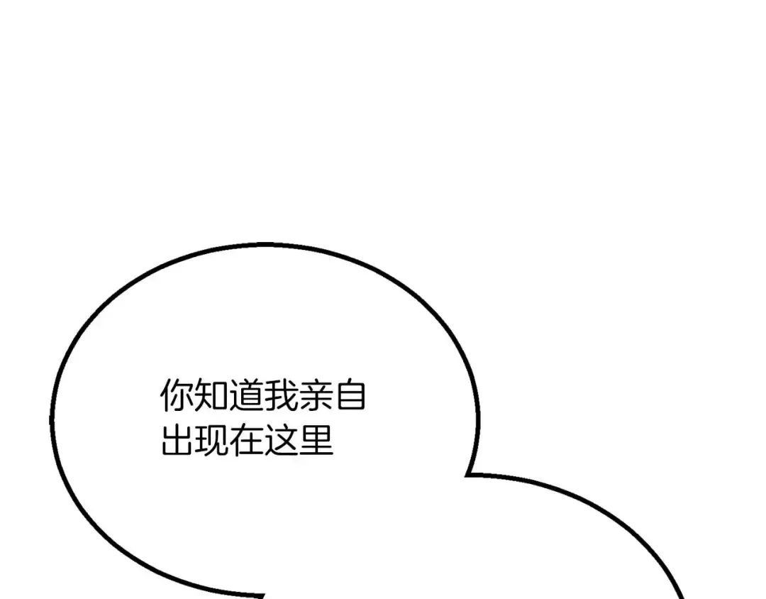 第76话 现在的你，只是模仿我的模样而已 第35页