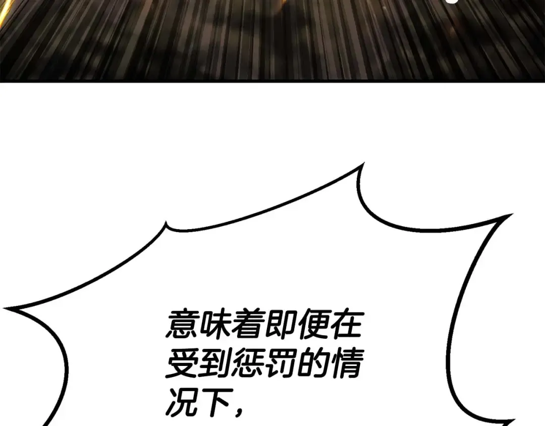 第76话 现在的你，只是模仿我的模样而已 第38页