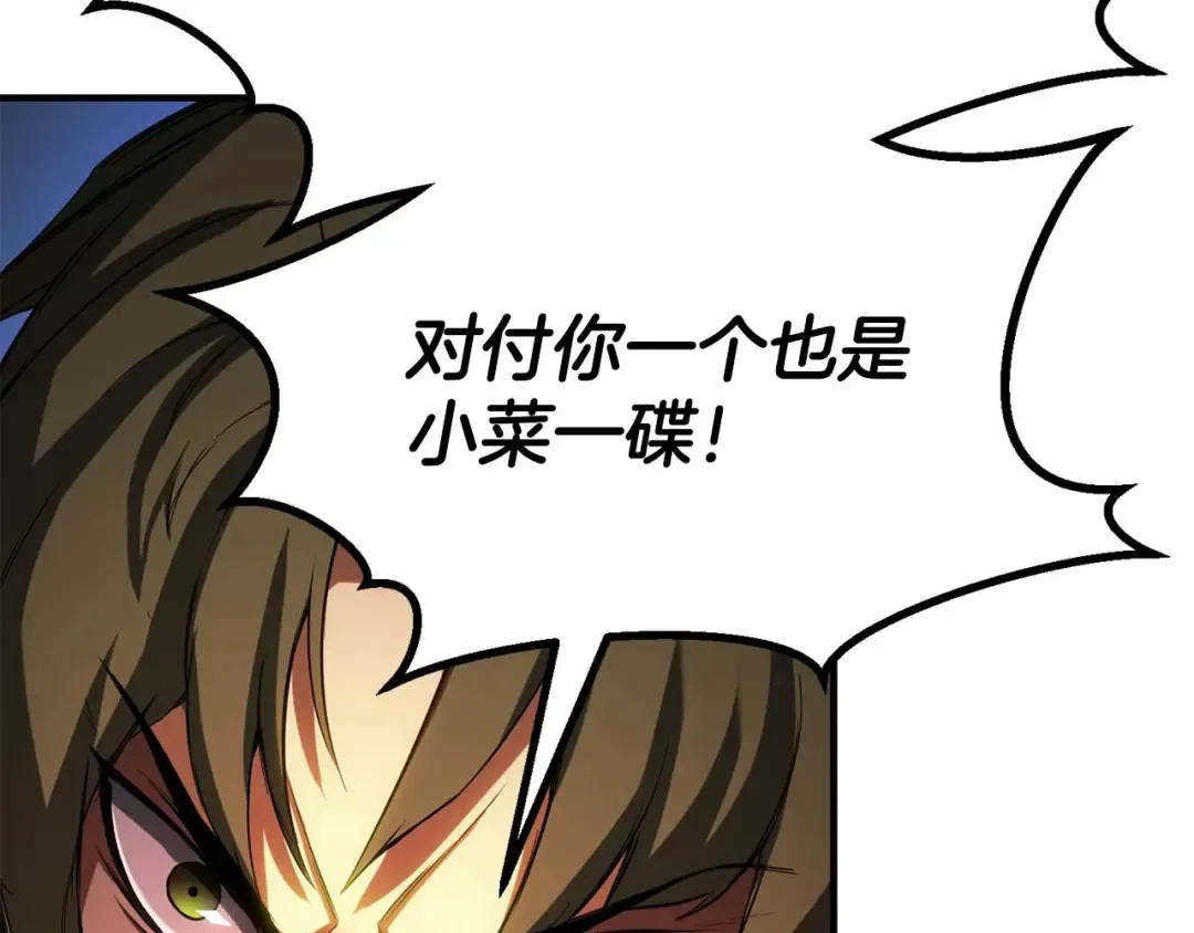 第76话 现在的你，只是模仿我的模样而已 第39页
