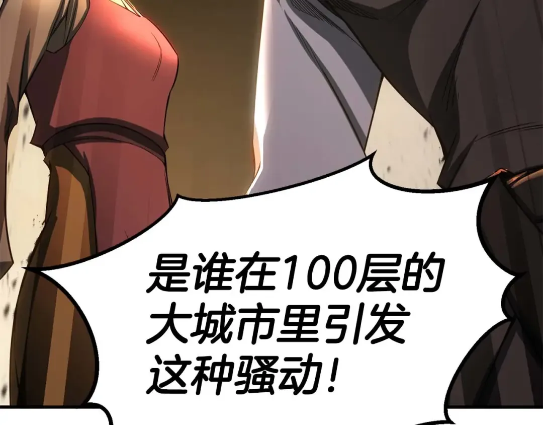 第76话 现在的你，只是模仿我的模样而已 第58页