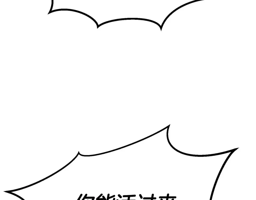 第76话 现在的你，只是模仿我的模样而已 第59页