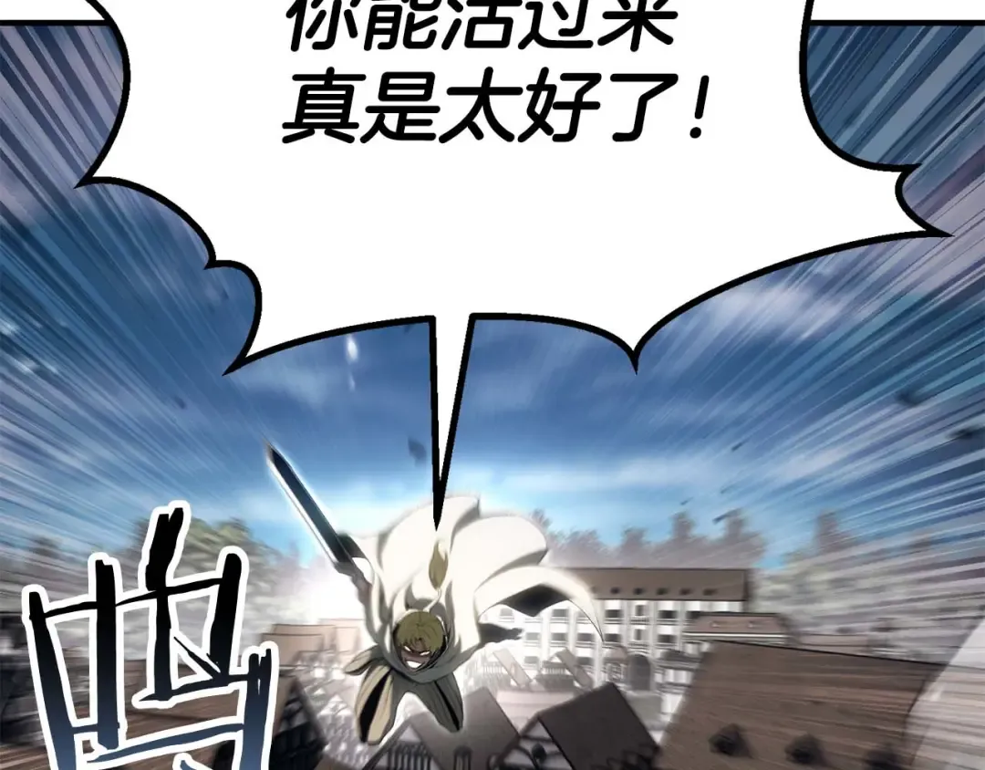 第76话 现在的你，只是模仿我的模样而已 第60页