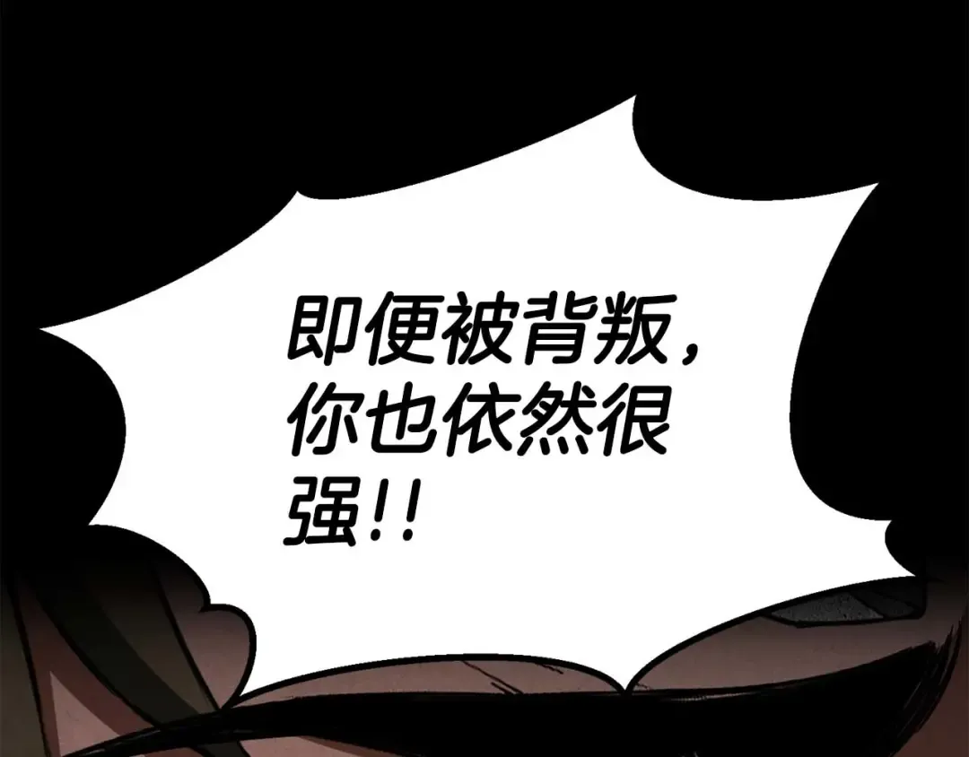 第76话 现在的你，只是模仿我的模样而已 第75页