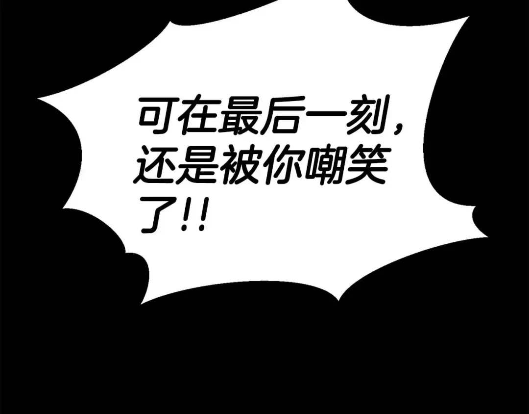第76话 现在的你，只是模仿我的模样而已 第83页
