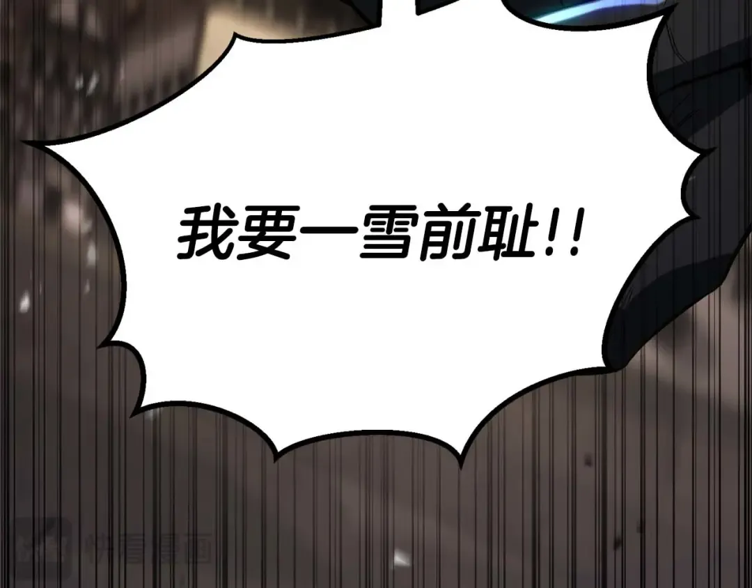 第76话 现在的你，只是模仿我的模样而已 第92页