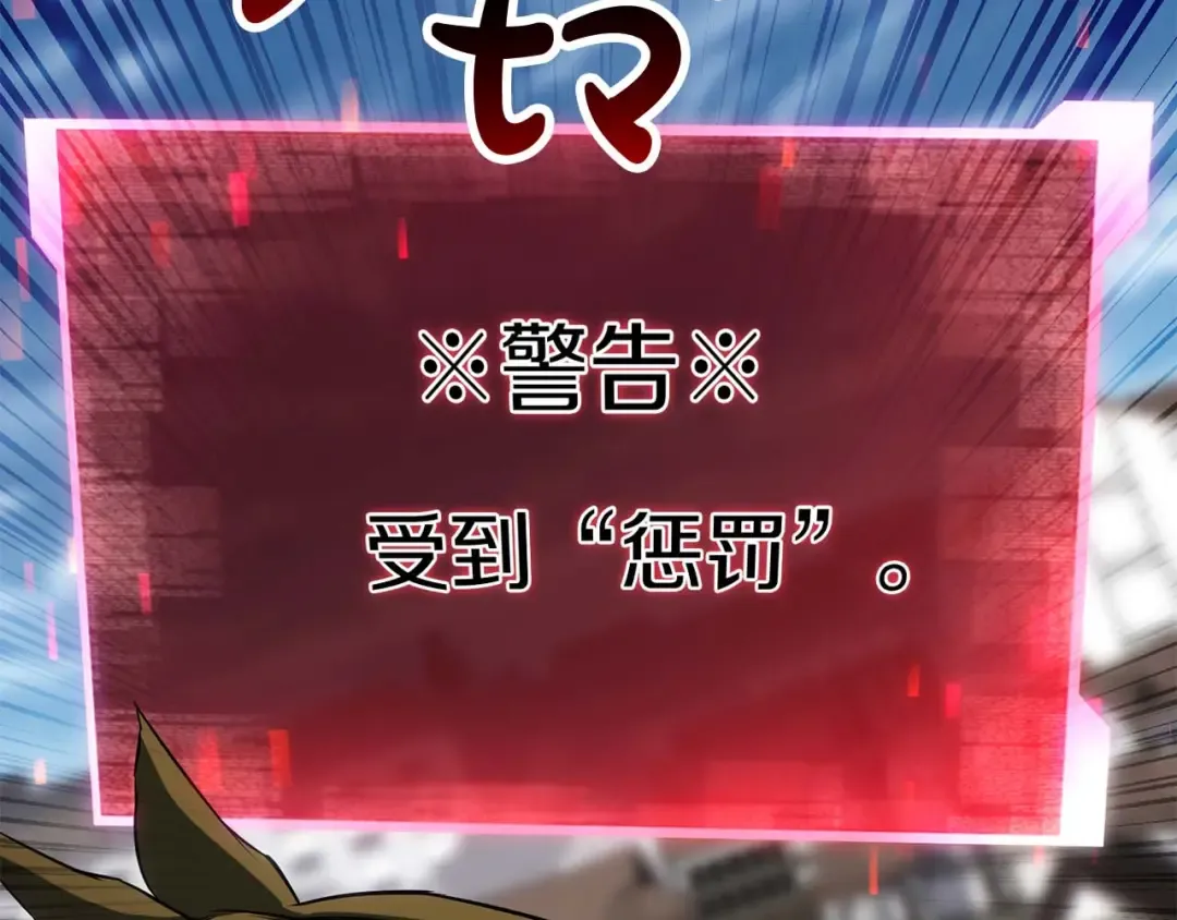 第76话 现在的你，只是模仿我的模样而已 第99页