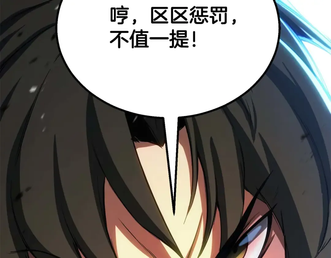 第76话 现在的你，只是模仿我的模样而已 第114页