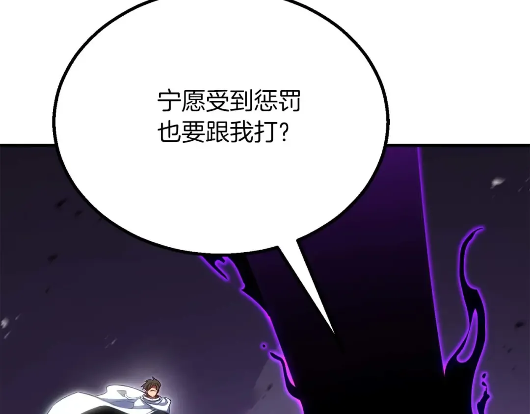 第76话 现在的你，只是模仿我的模样而已 第142页