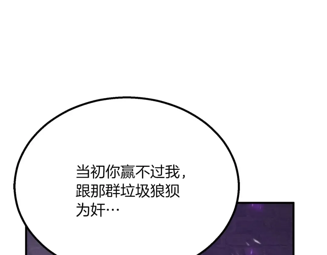 第76话 现在的你，只是模仿我的模样而已 第145页