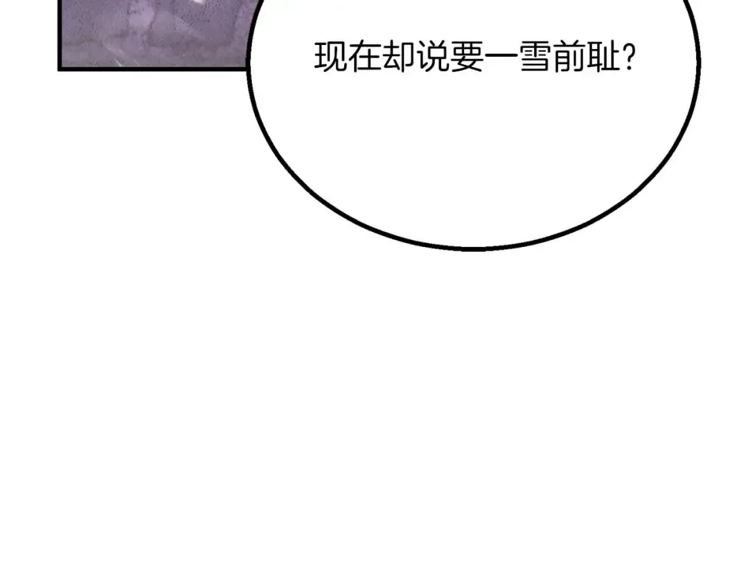 第76话 现在的你，只是模仿我的模样而已 第148页