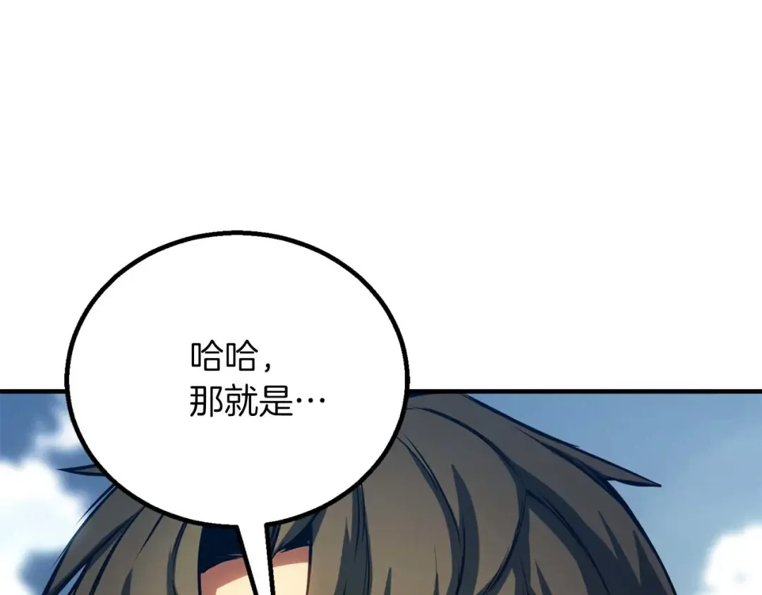 第76话 现在的你，只是模仿我的模样而已 第169页