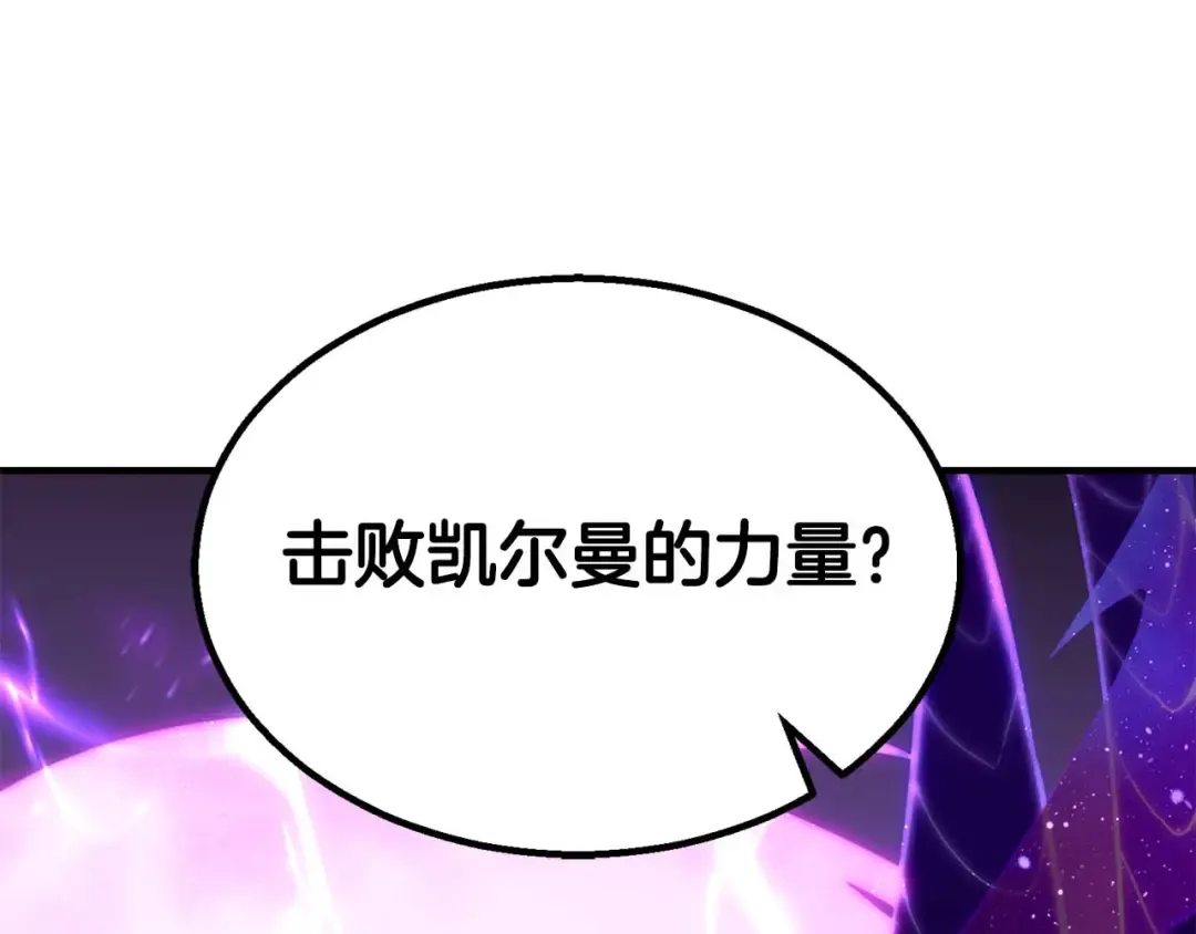 第76话 现在的你，只是模仿我的模样而已 第172页
