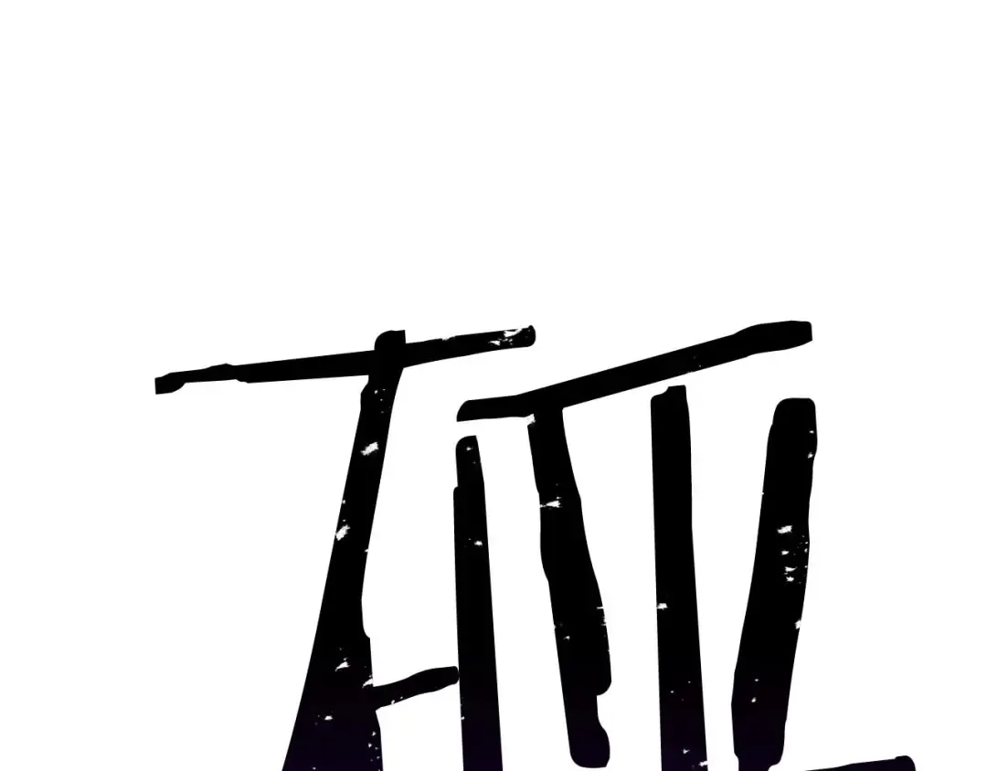 第76话 现在的你，只是模仿我的模样而已 第189页