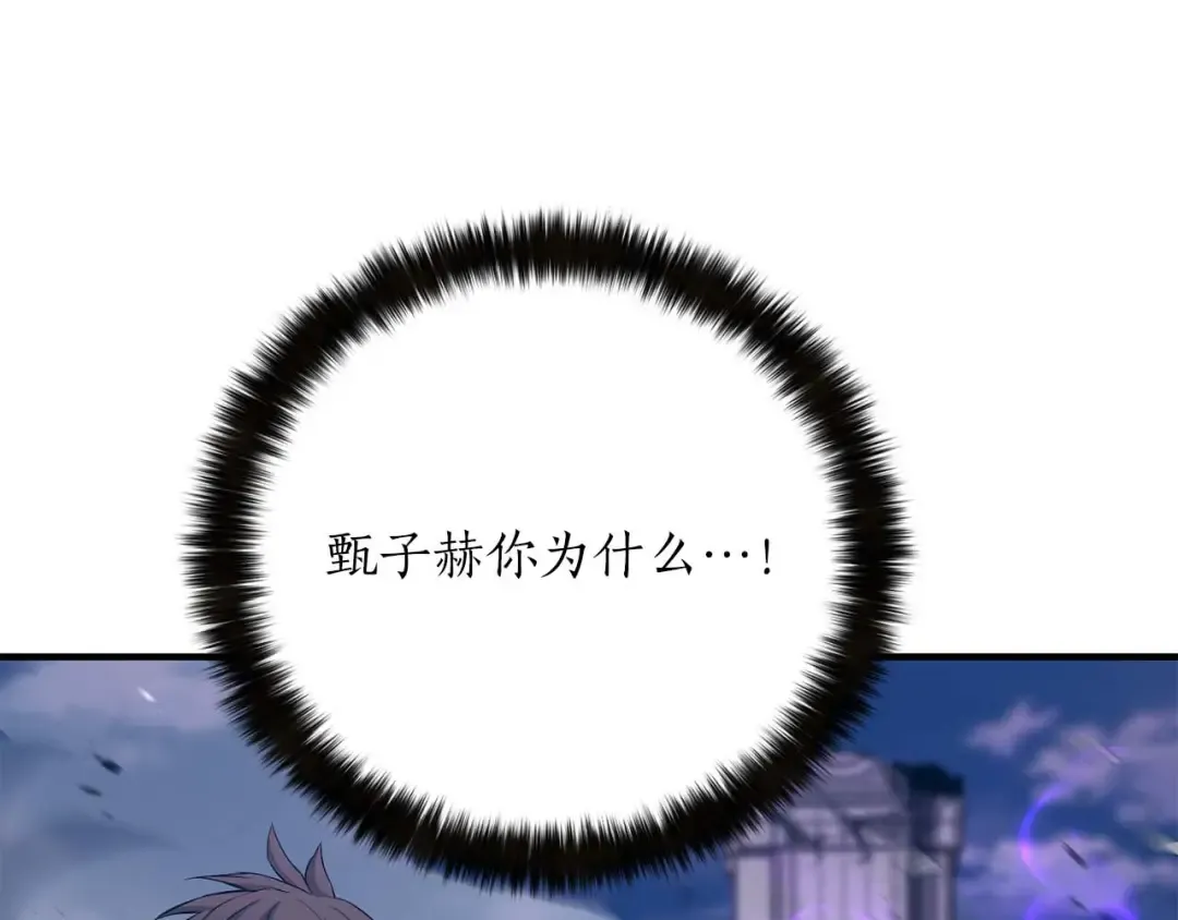 第76话 现在的你，只是模仿我的模样而已 第214页