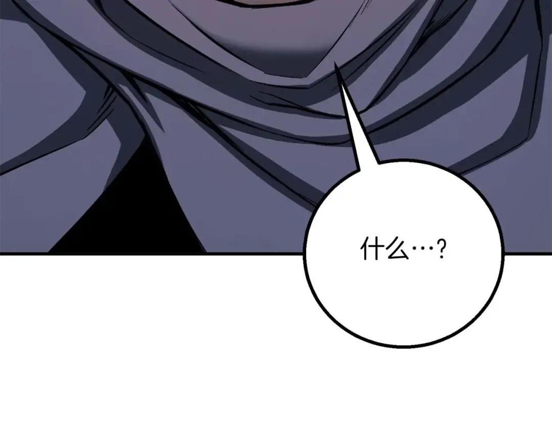 第76话 现在的你，只是模仿我的模样而已 第225页