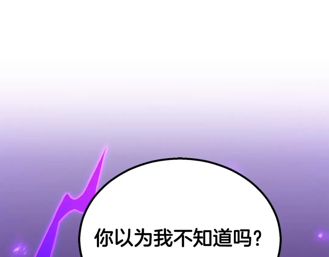 第76话 现在的你，只是模仿我的模样而已 第227页