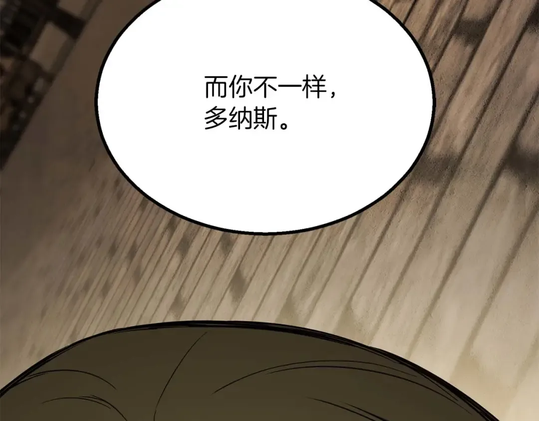 第76话 现在的你，只是模仿我的模样而已 第242页