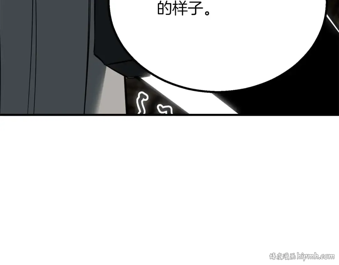 第76话 现在的你，只是模仿我的模样而已 第256页