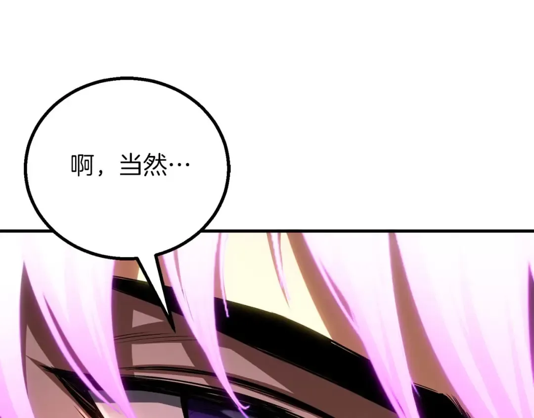 第76话 现在的你，只是模仿我的模样而已 第258页