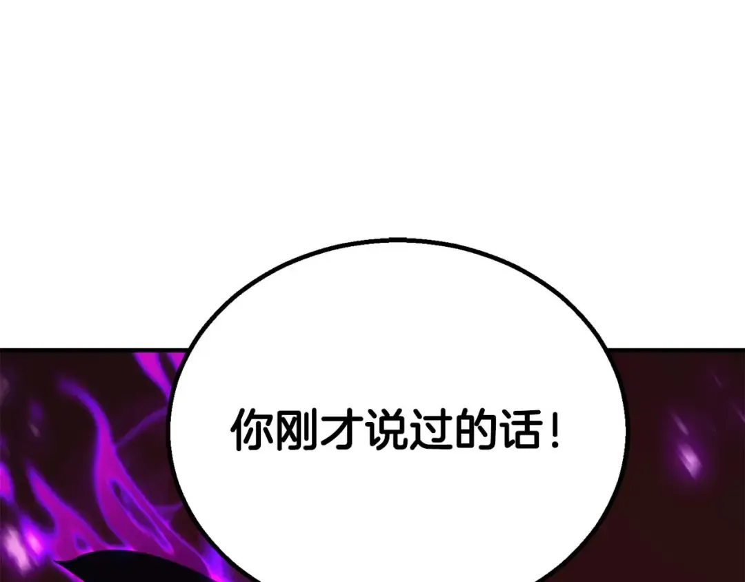 第76话 现在的你，只是模仿我的模样而已 第266页