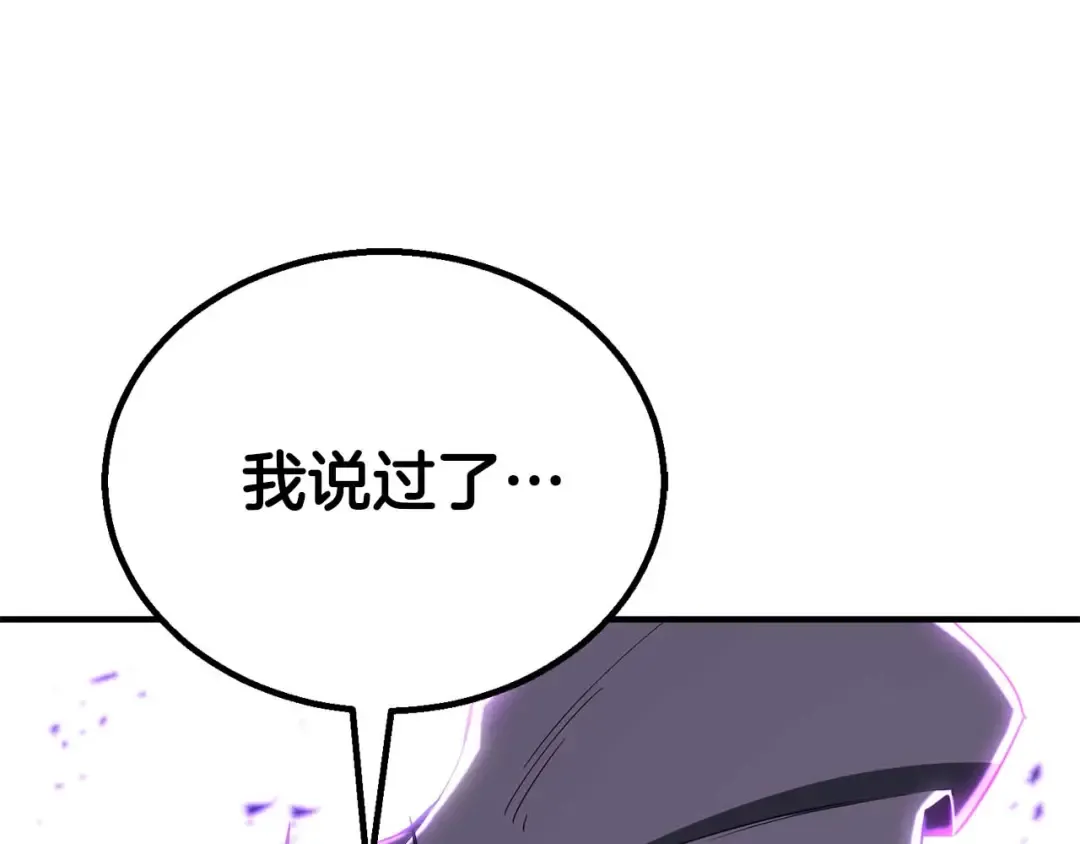第76话 现在的你，只是模仿我的模样而已 第308页