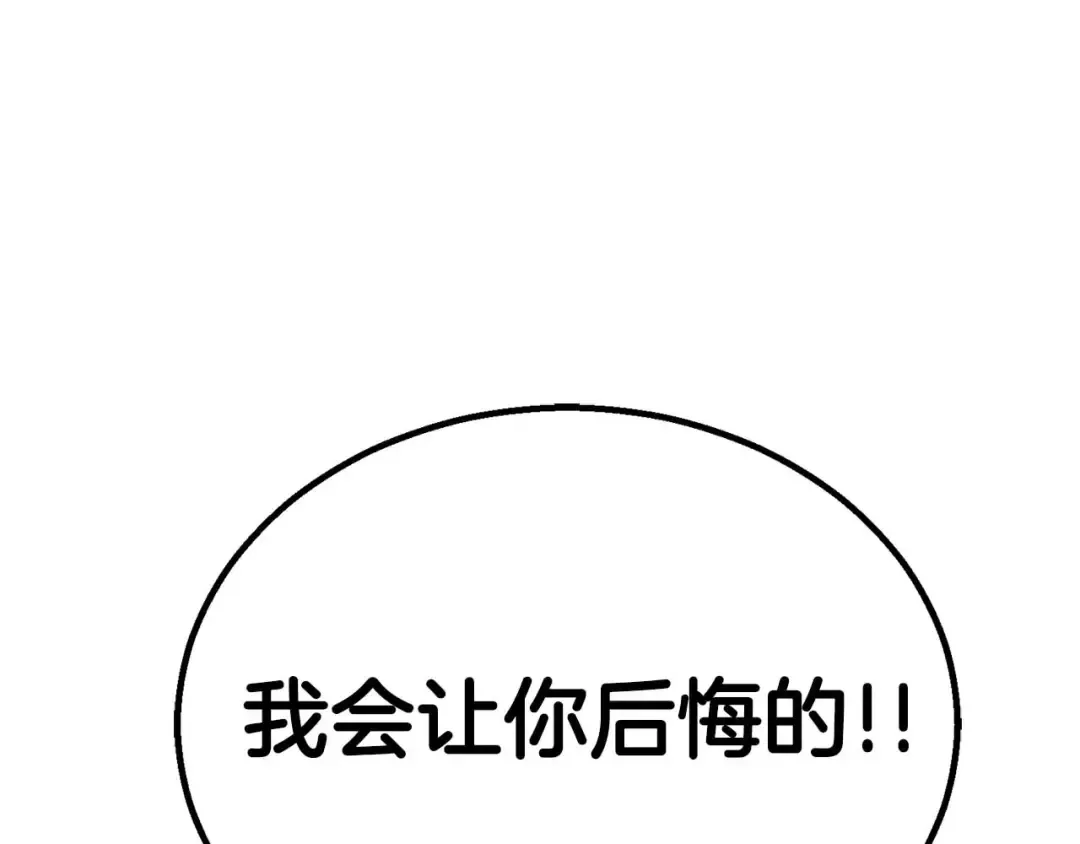 第76话 现在的你，只是模仿我的模样而已 第310页