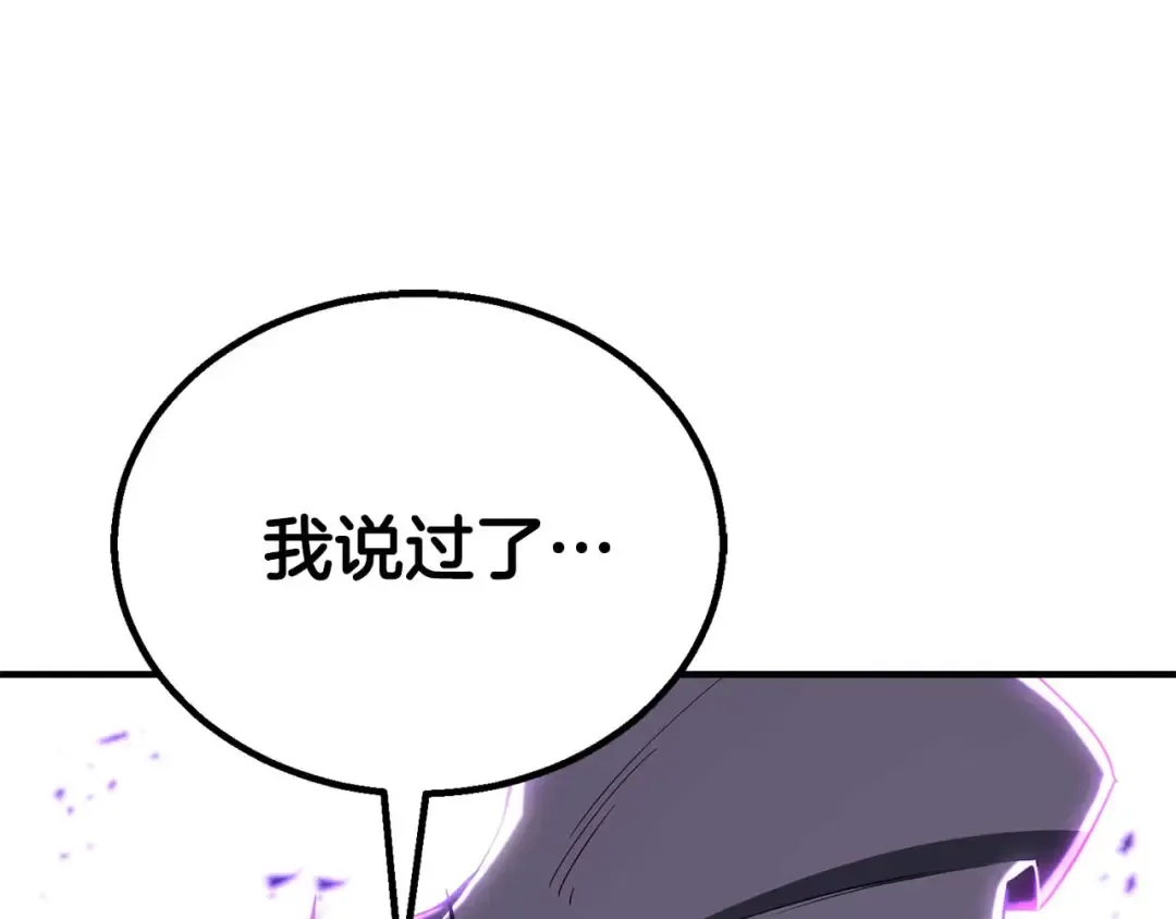 第77话 另一边的战斗 第5页