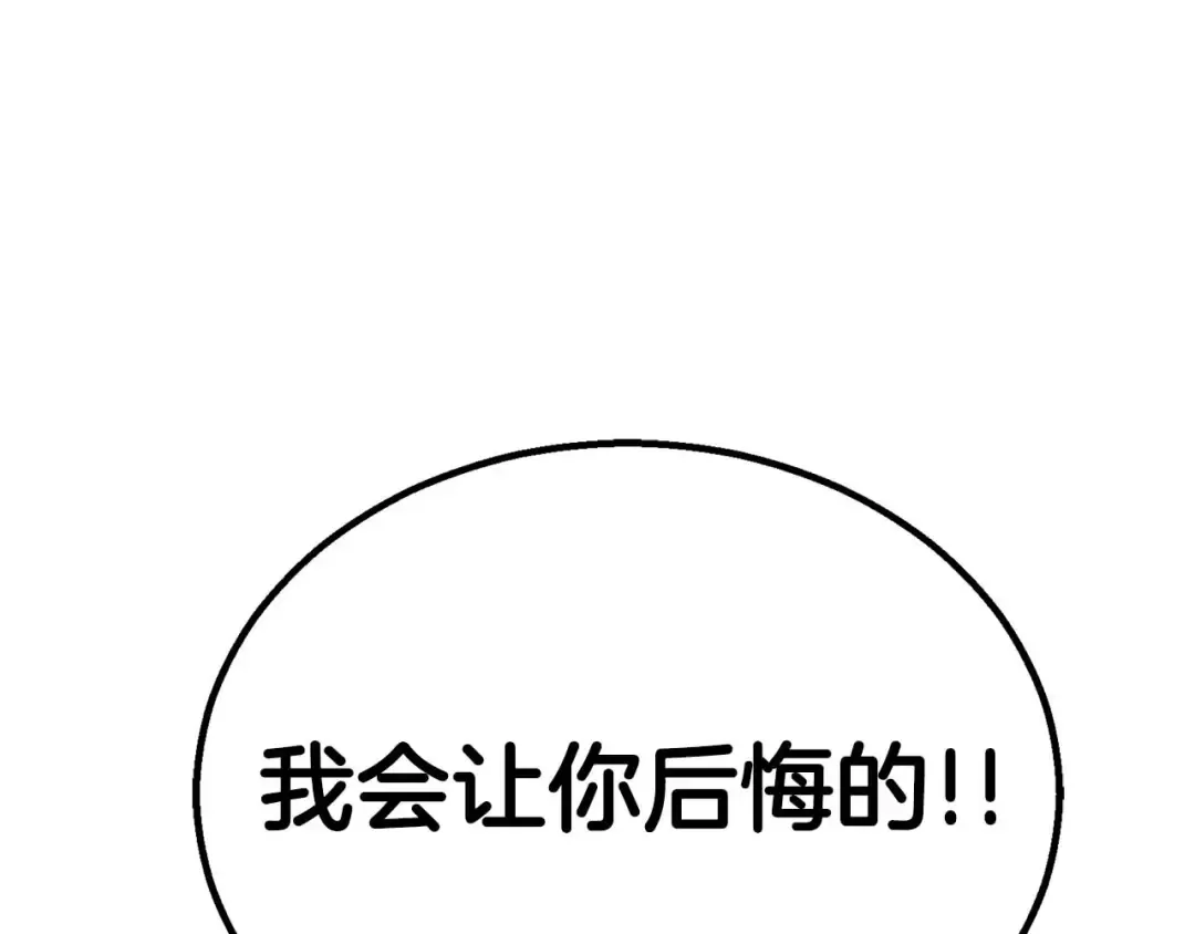 第77话 另一边的战斗 第7页