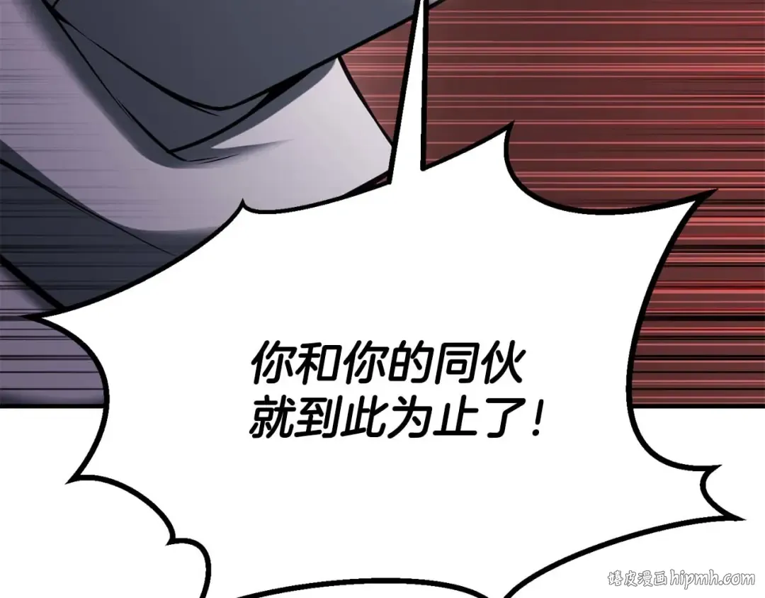 第77话 另一边的战斗 第16页