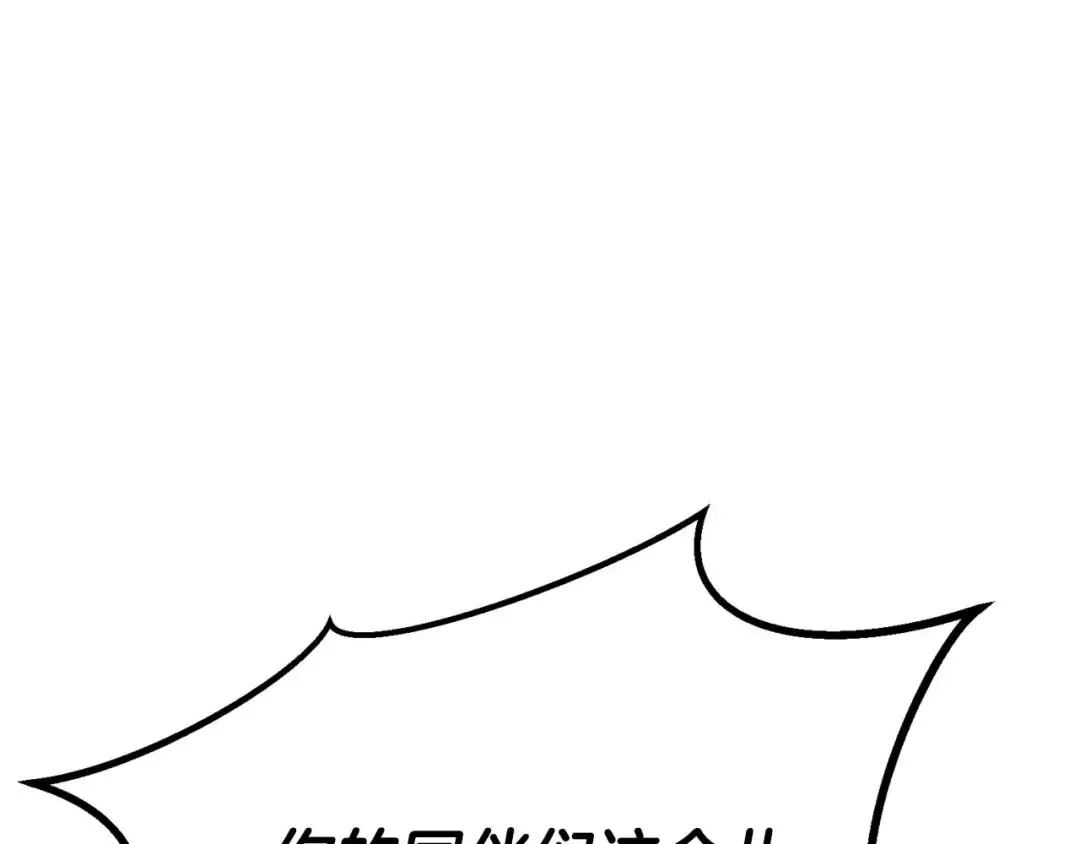 第77话 另一边的战斗 第18页