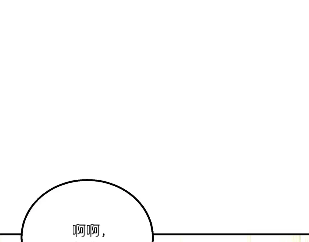 第77话 另一边的战斗 第25页