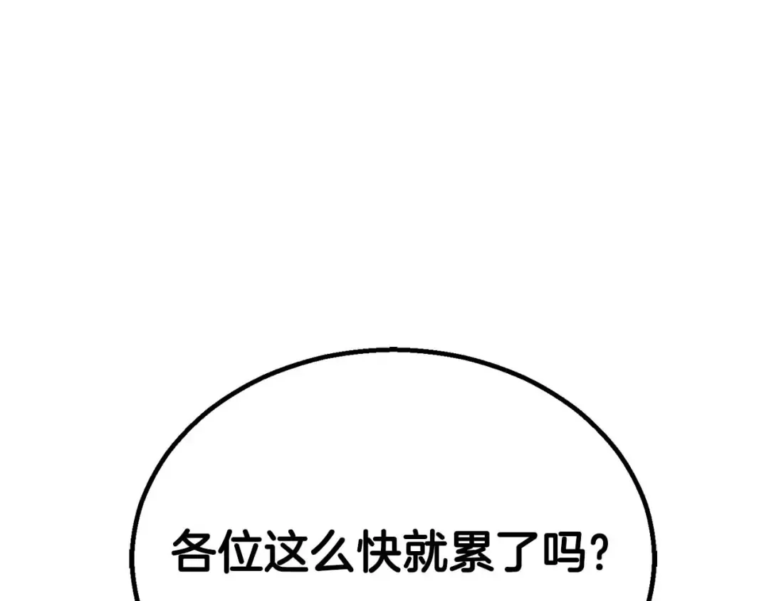 第77话 另一边的战斗 第29页