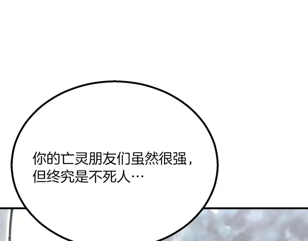 第77话 另一边的战斗 第35页