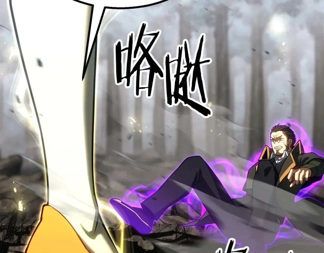 第77话 另一边的战斗 第36页