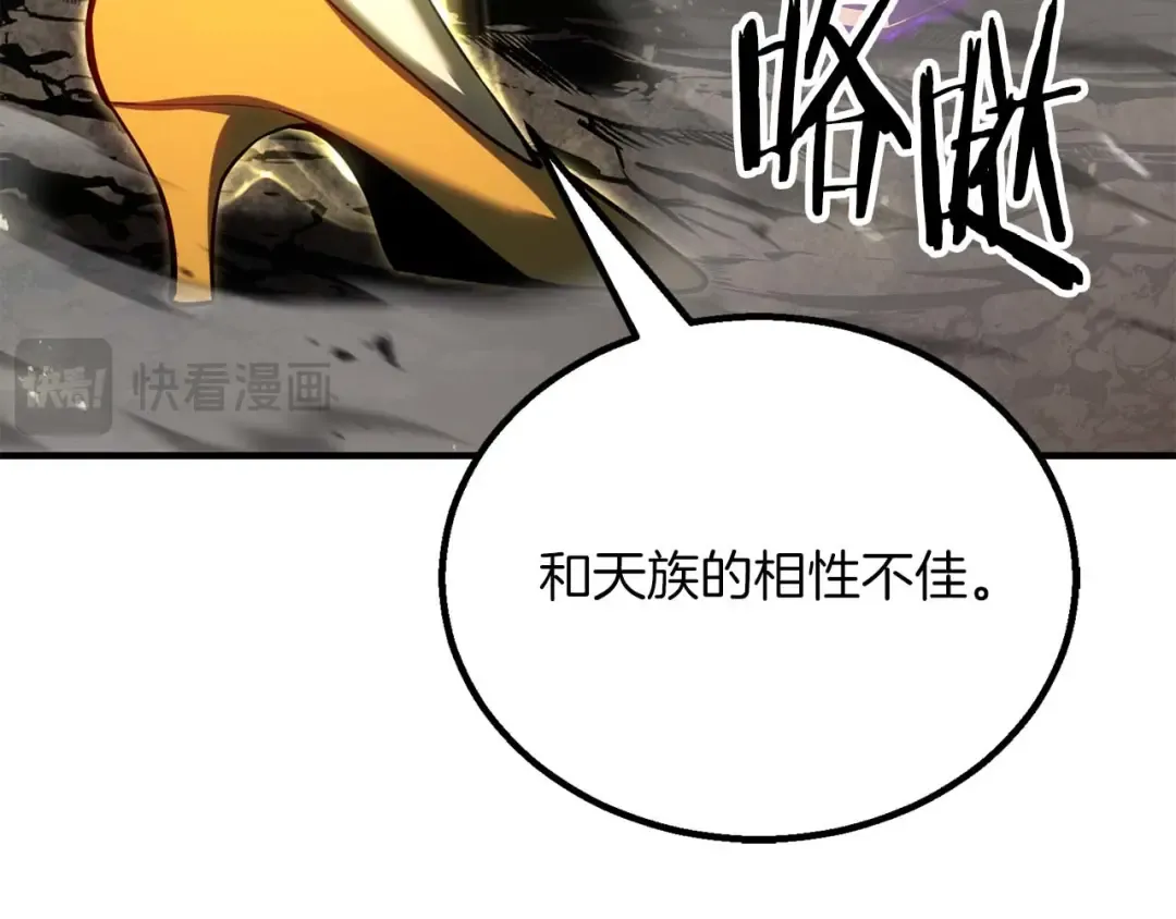 第77话 另一边的战斗 第37页