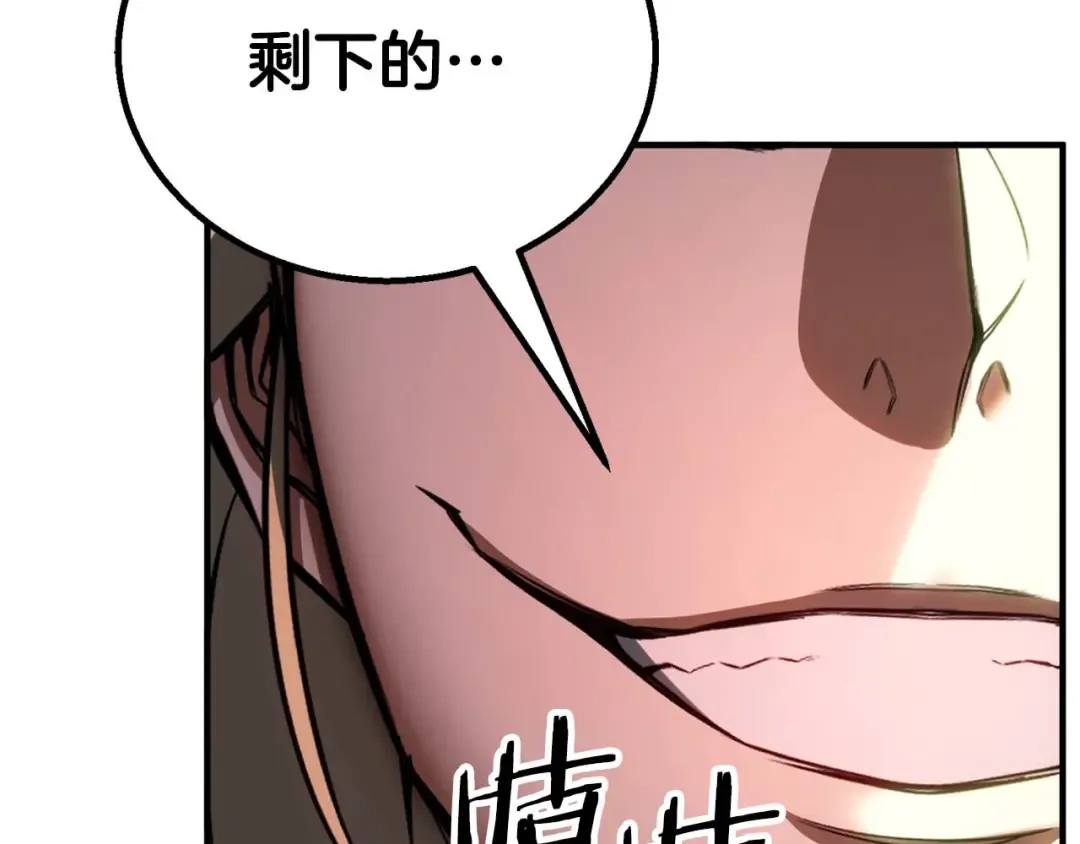 第77话 另一边的战斗 第39页