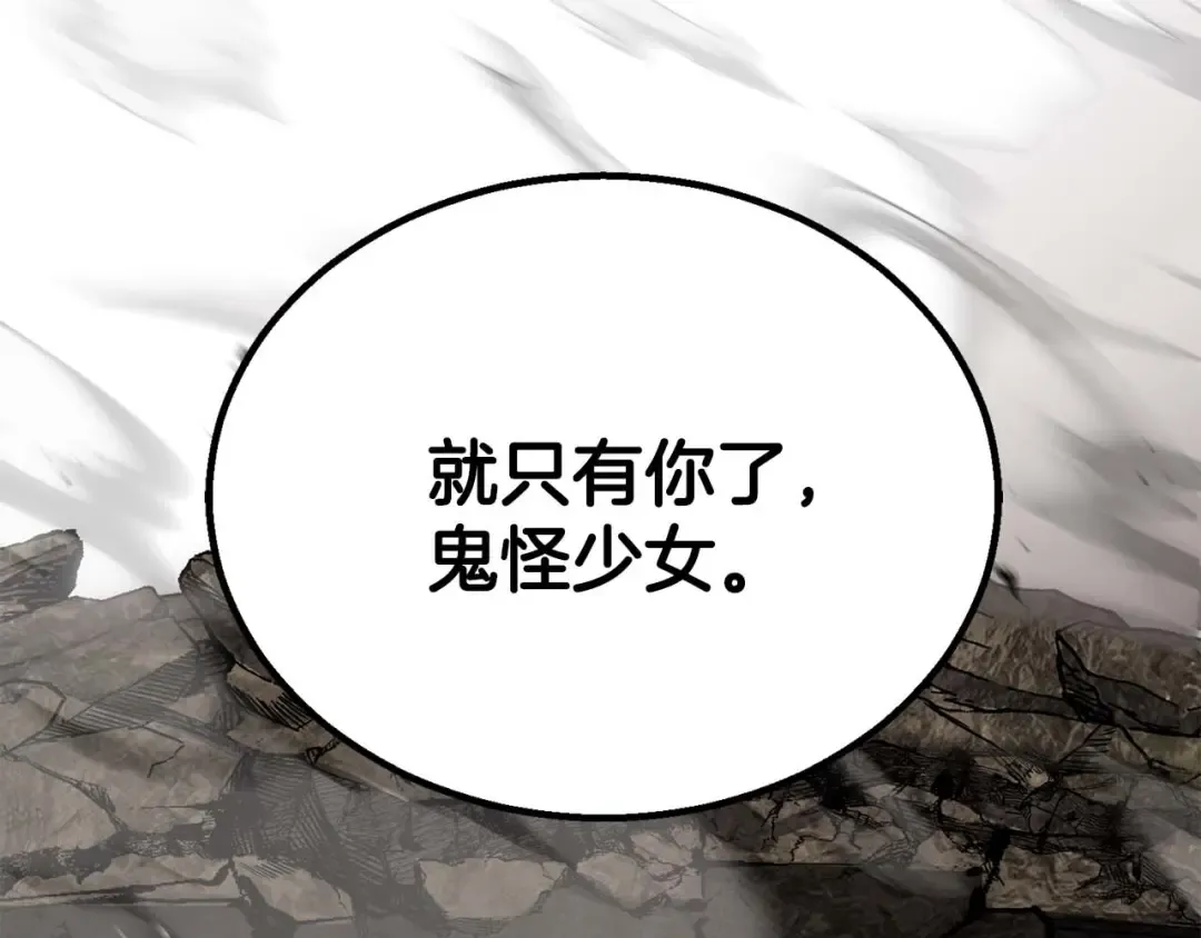 第77话 另一边的战斗 第41页