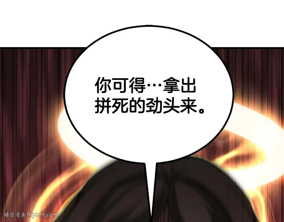 第77话 另一边的战斗 第48页