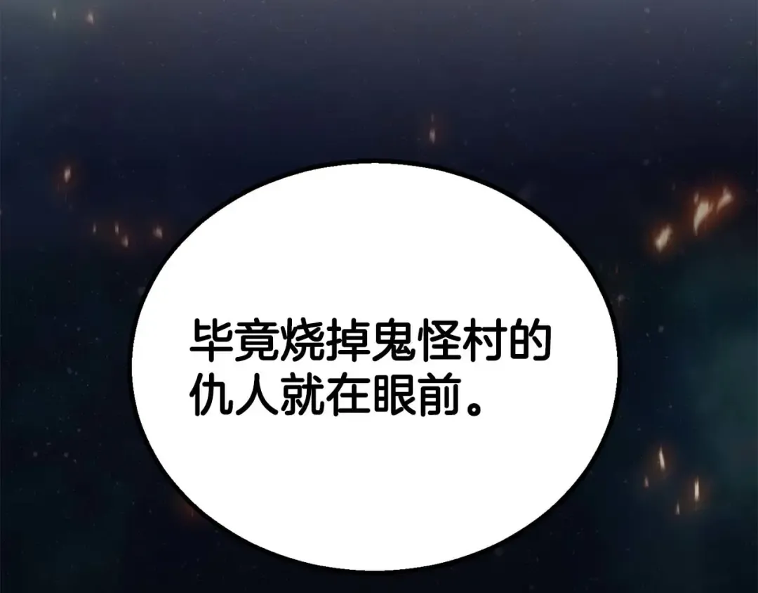 第77话 另一边的战斗 第53页
