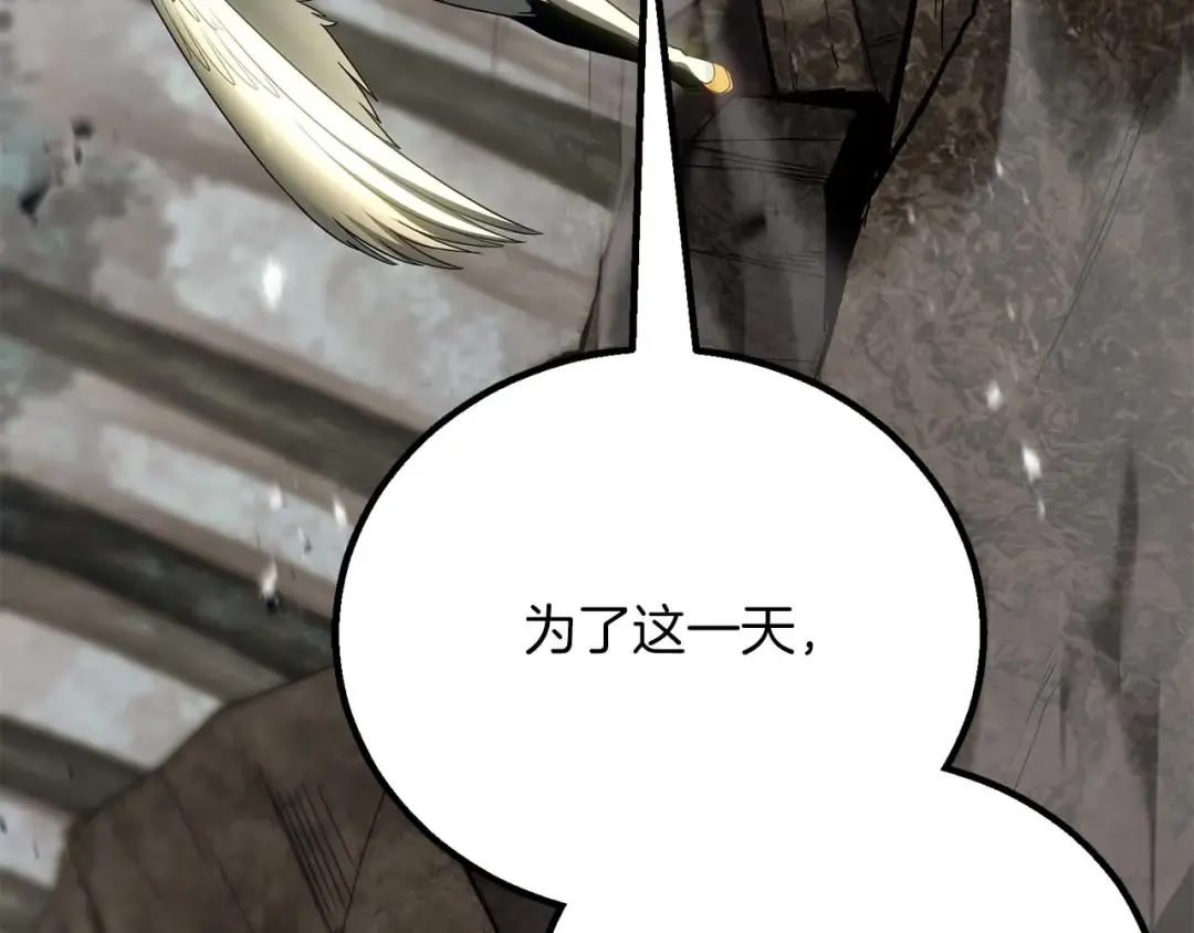 第77话 另一边的战斗 第67页