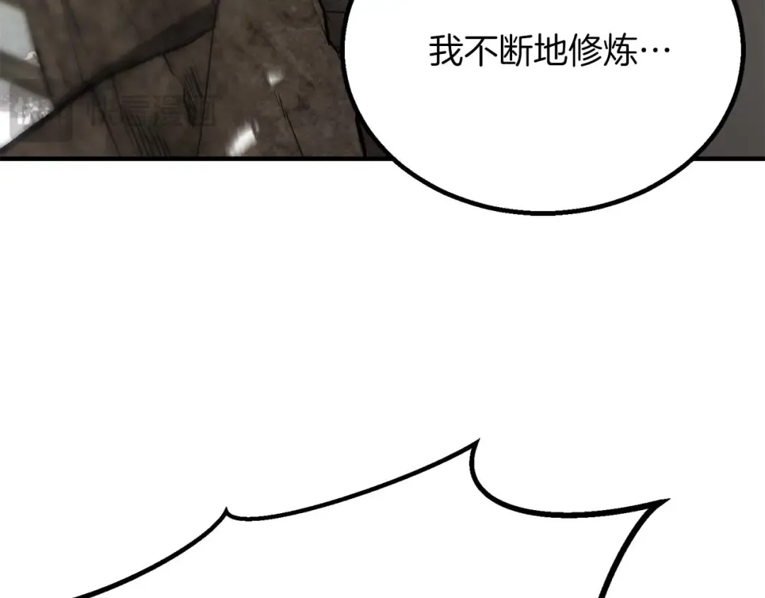 第77话 另一边的战斗 第68页