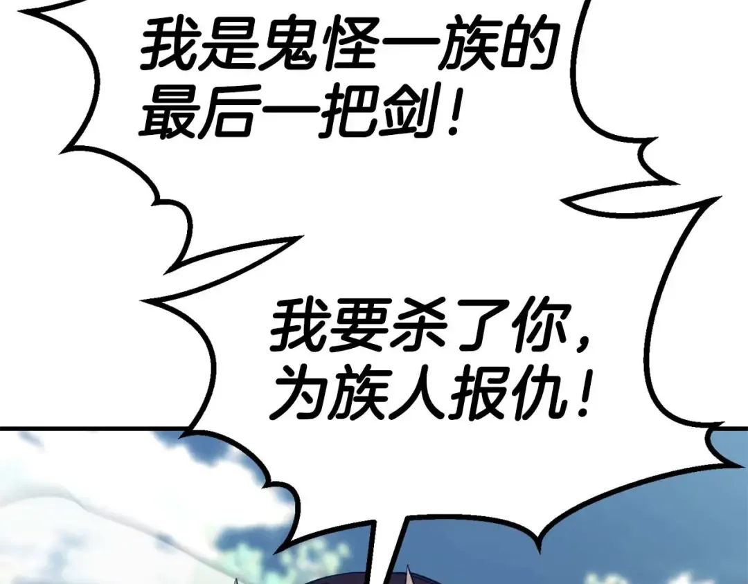 第77话 另一边的战斗 第69页