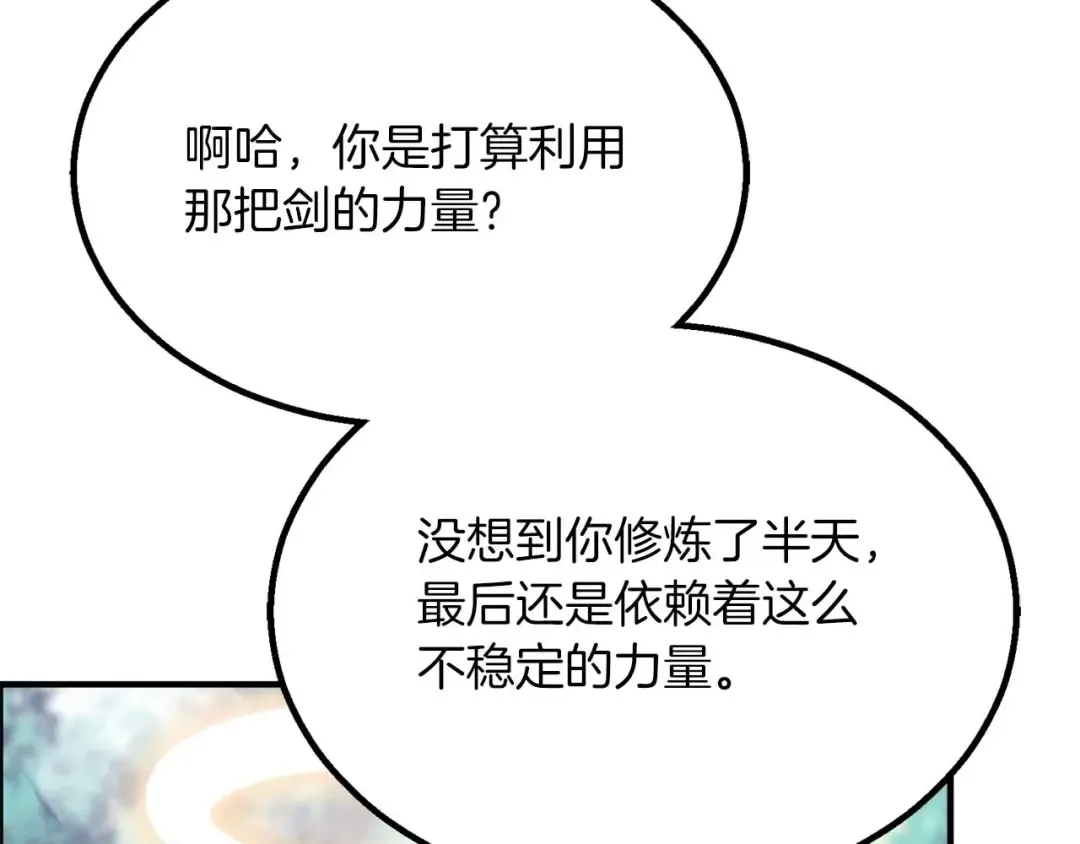 第77话 另一边的战斗 第73页