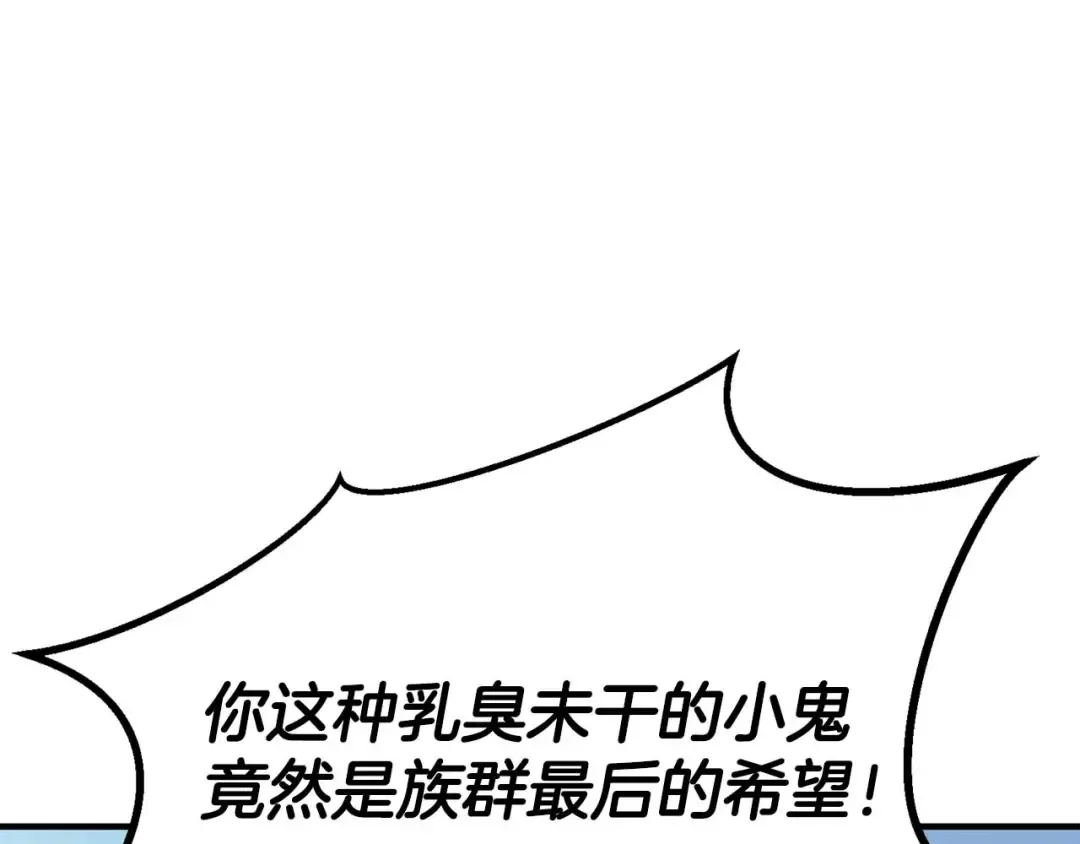 第77话 另一边的战斗 第76页