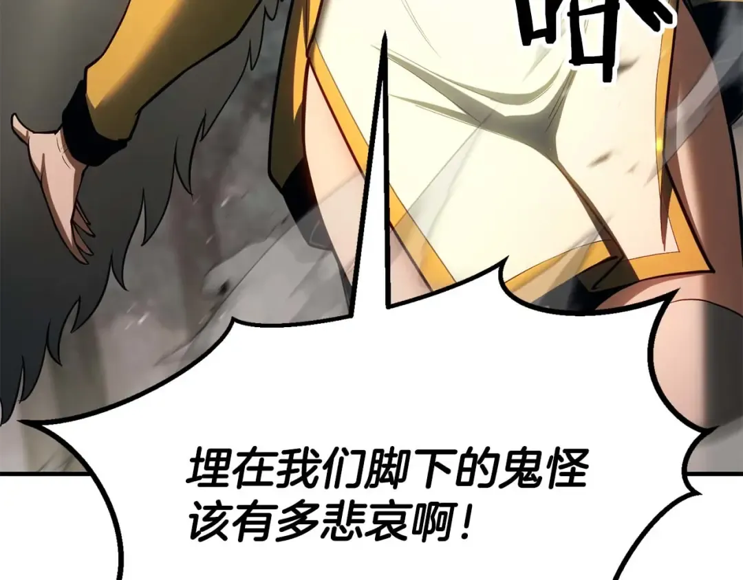 第77话 另一边的战斗 第79页